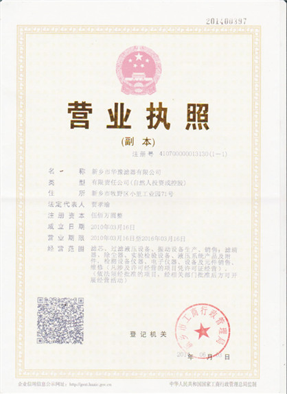 營(yíng)業(yè)執(zhí)照