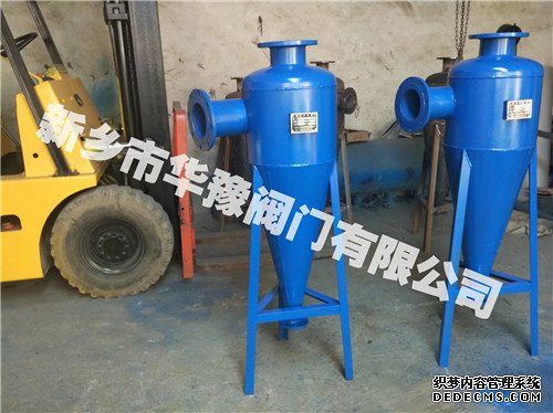 錐型旋流除砂器